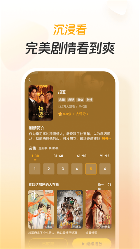 东梨短剧官方版截图1