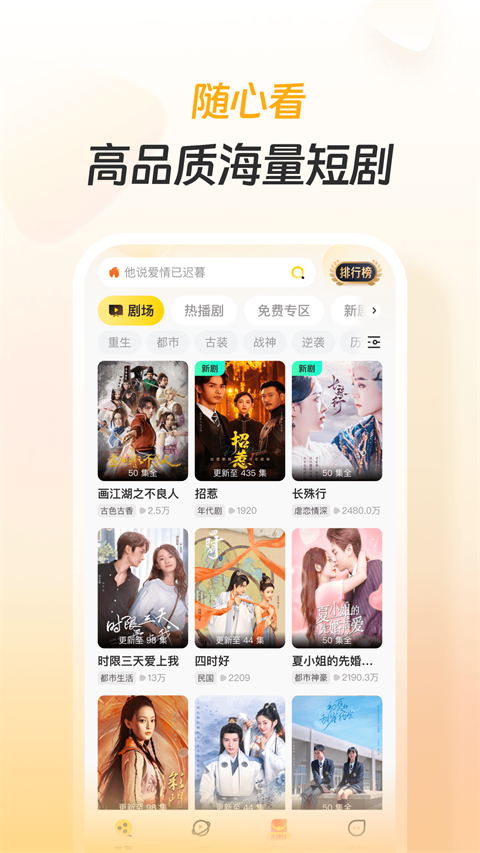 东梨短剧官方版截图2