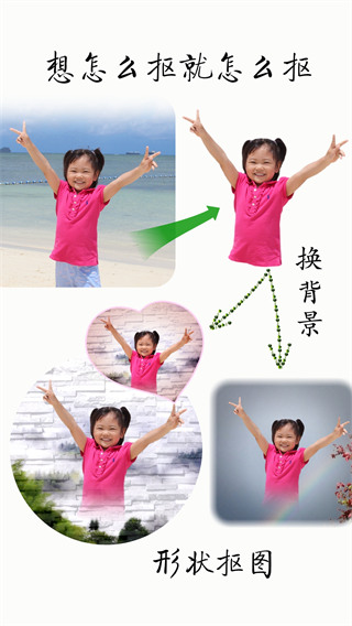 抠图宝截图1