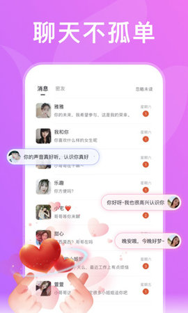 扣扣传媒截图2