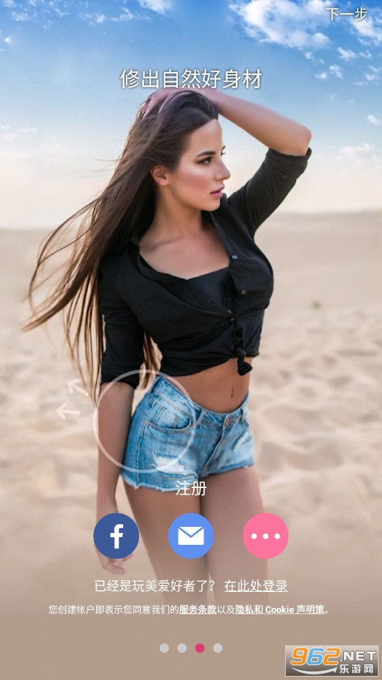 玩美相机截图2