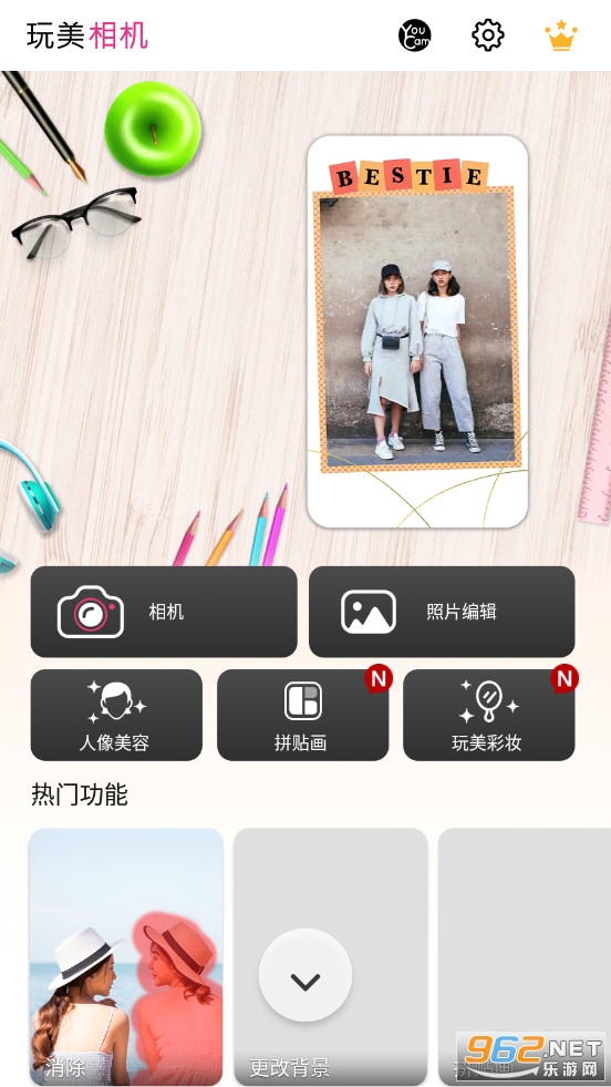 玩美相机截图3