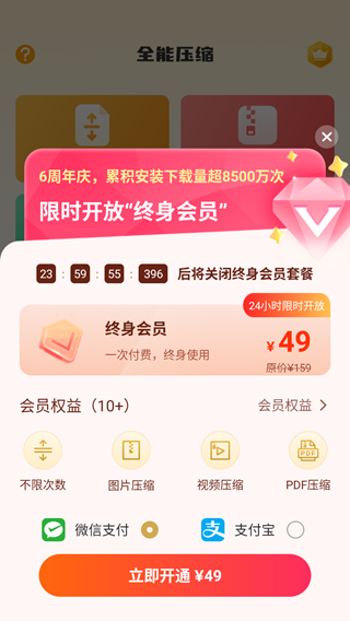 解压缩zip截图3