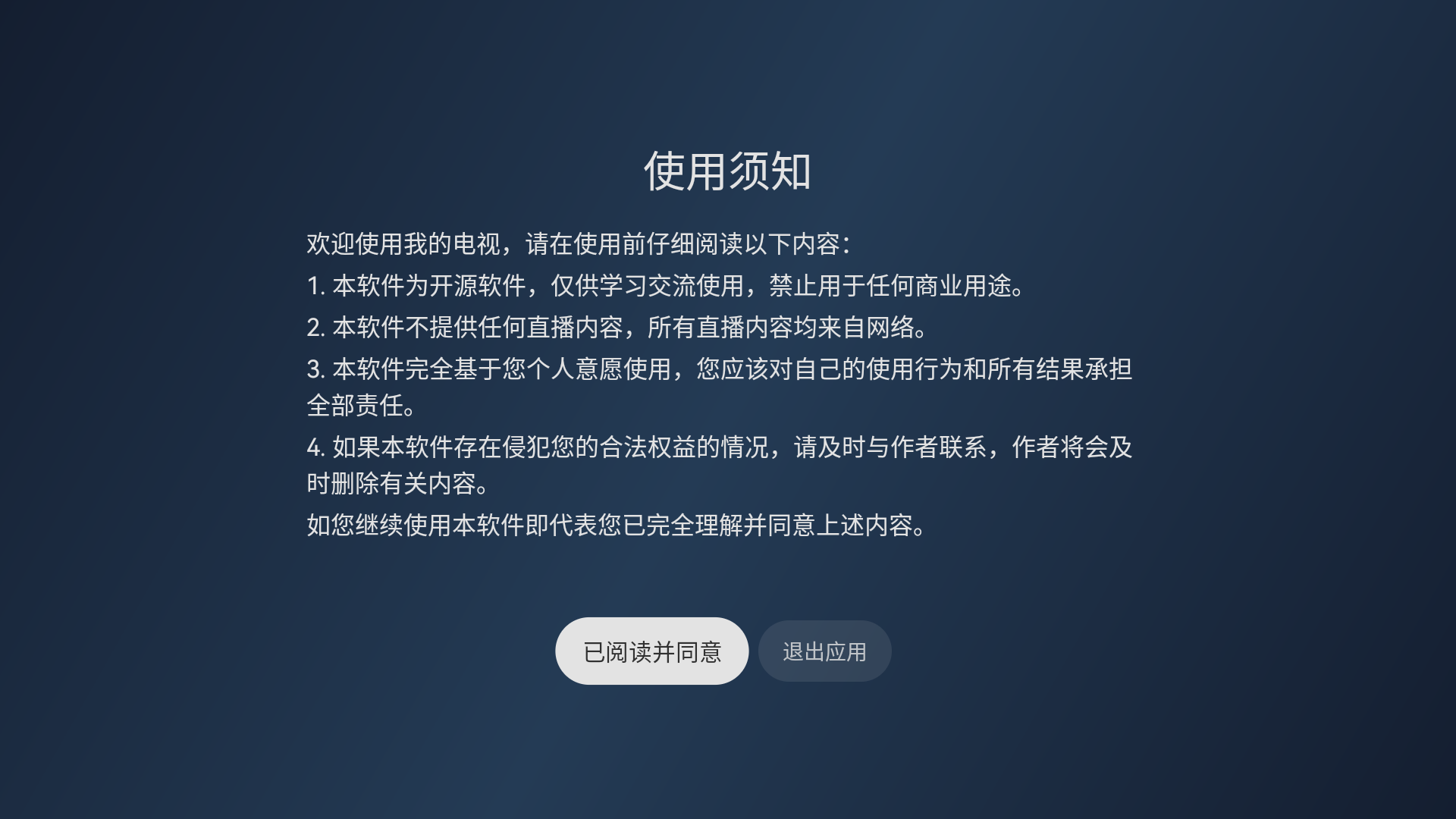 冰茶TV免费版截图2