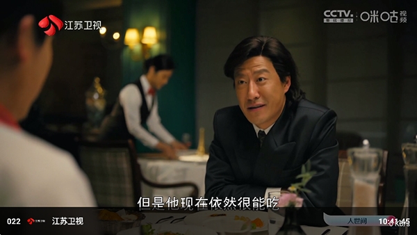 冰茶TV免费版截图3