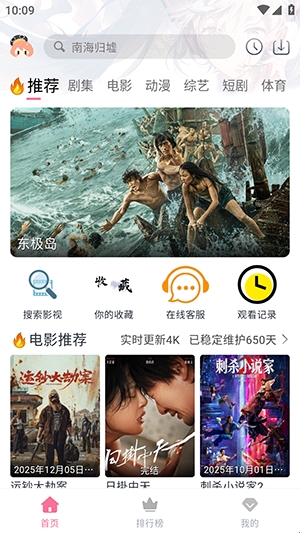 映视界截图1
