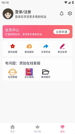 映视界截图2