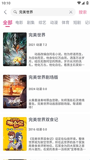 映视界截图4