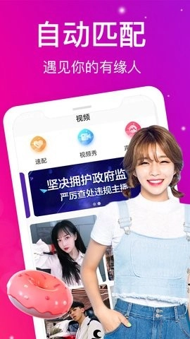 蜜桃视频安卓版截图3