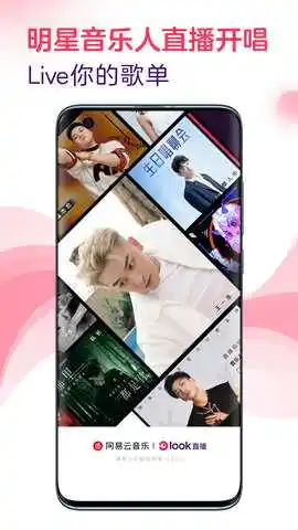 星星直播截图1