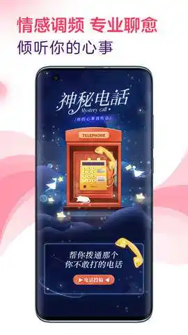 星星直播截图2