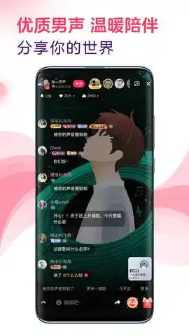 星星直播截图3