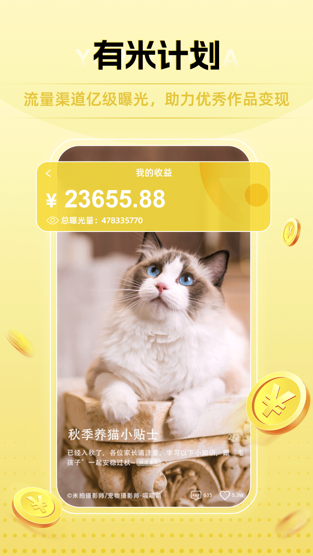 米拍摄影截图1