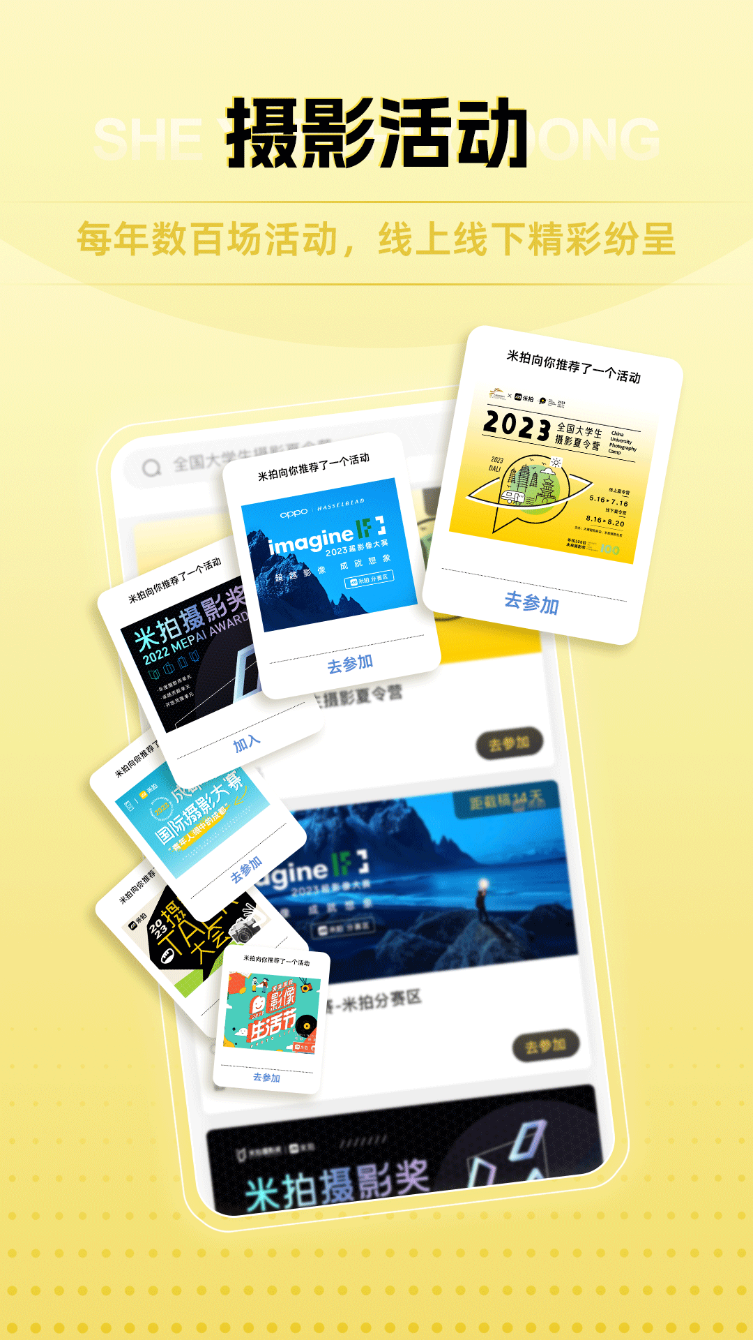 米拍摄影截图2