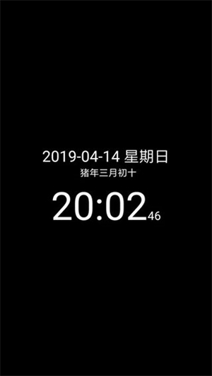 简黑时钟截图2