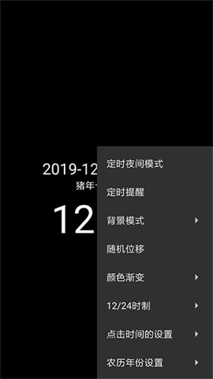 简黑时钟截图3