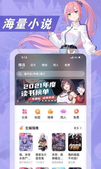 次元姬免费无限阅读版截图2
