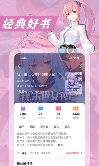 次元姬免费无限阅读版截图3
