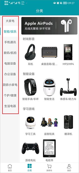 顺电截图2