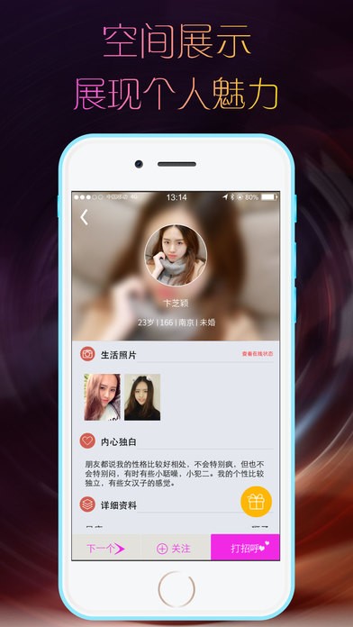 真爱直播截图2