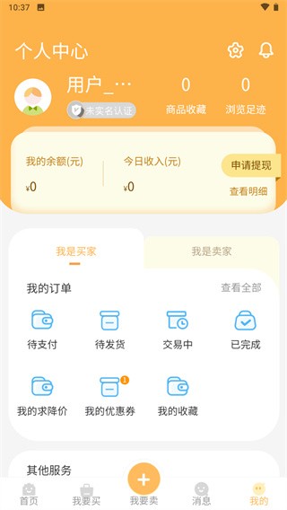 星河代售截图4