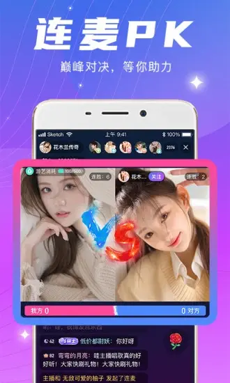 爱聊截图2