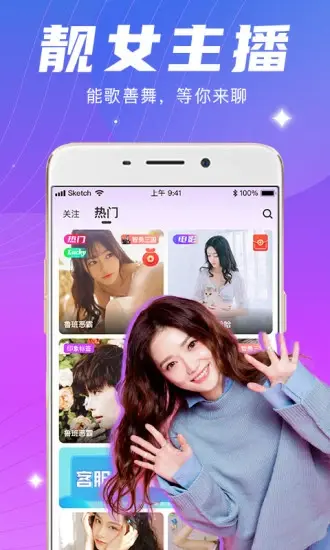 爱聊截图3
