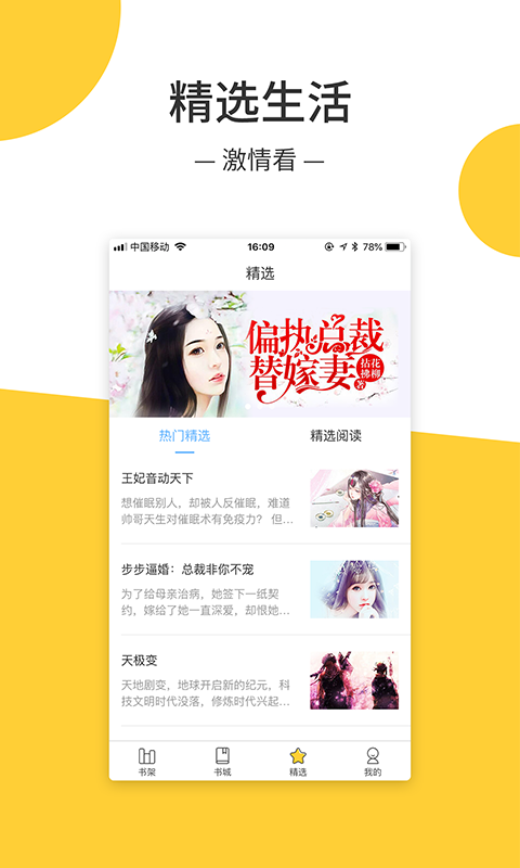 羞羞小说截图1