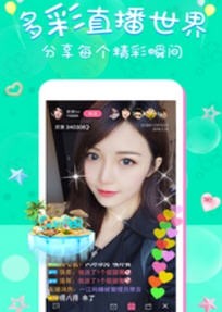 宝贝直播截图2
