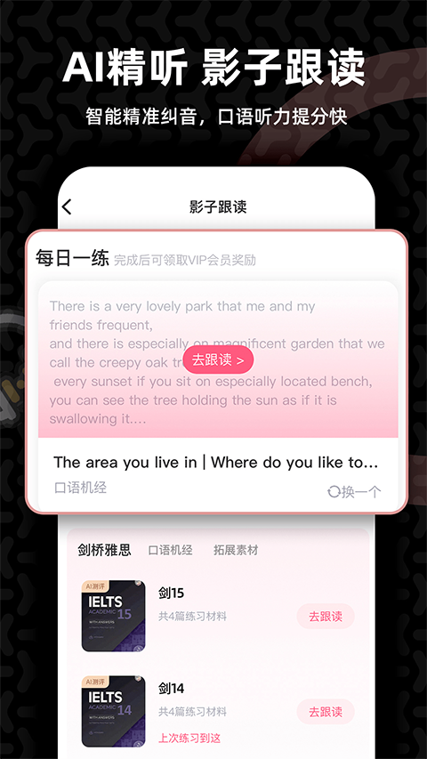 羊驼雅思截图1