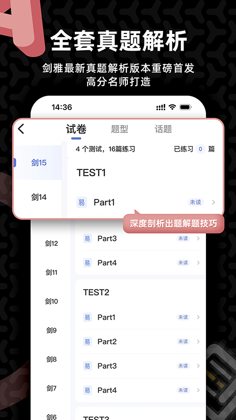 羊驼雅思截图3
