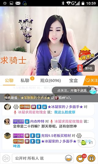 红楼直播截图1