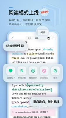 轻听英语截图1
