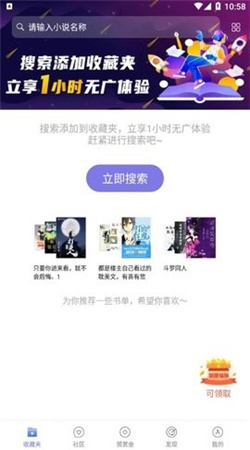 饭团探书截图3