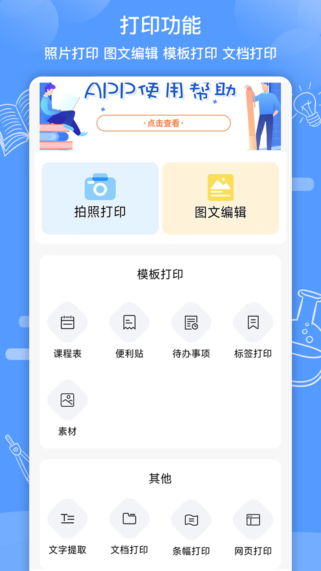 知无涯截图1