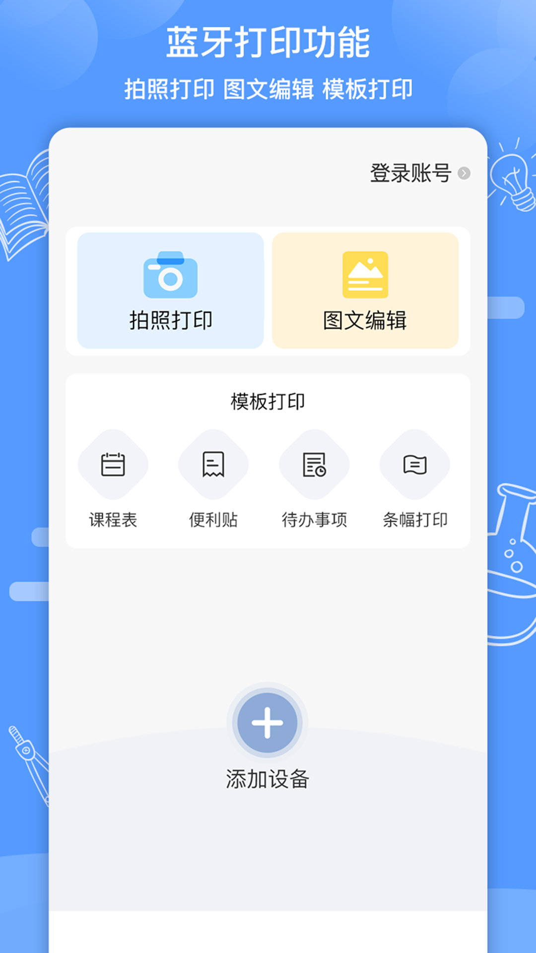 知无涯截图2