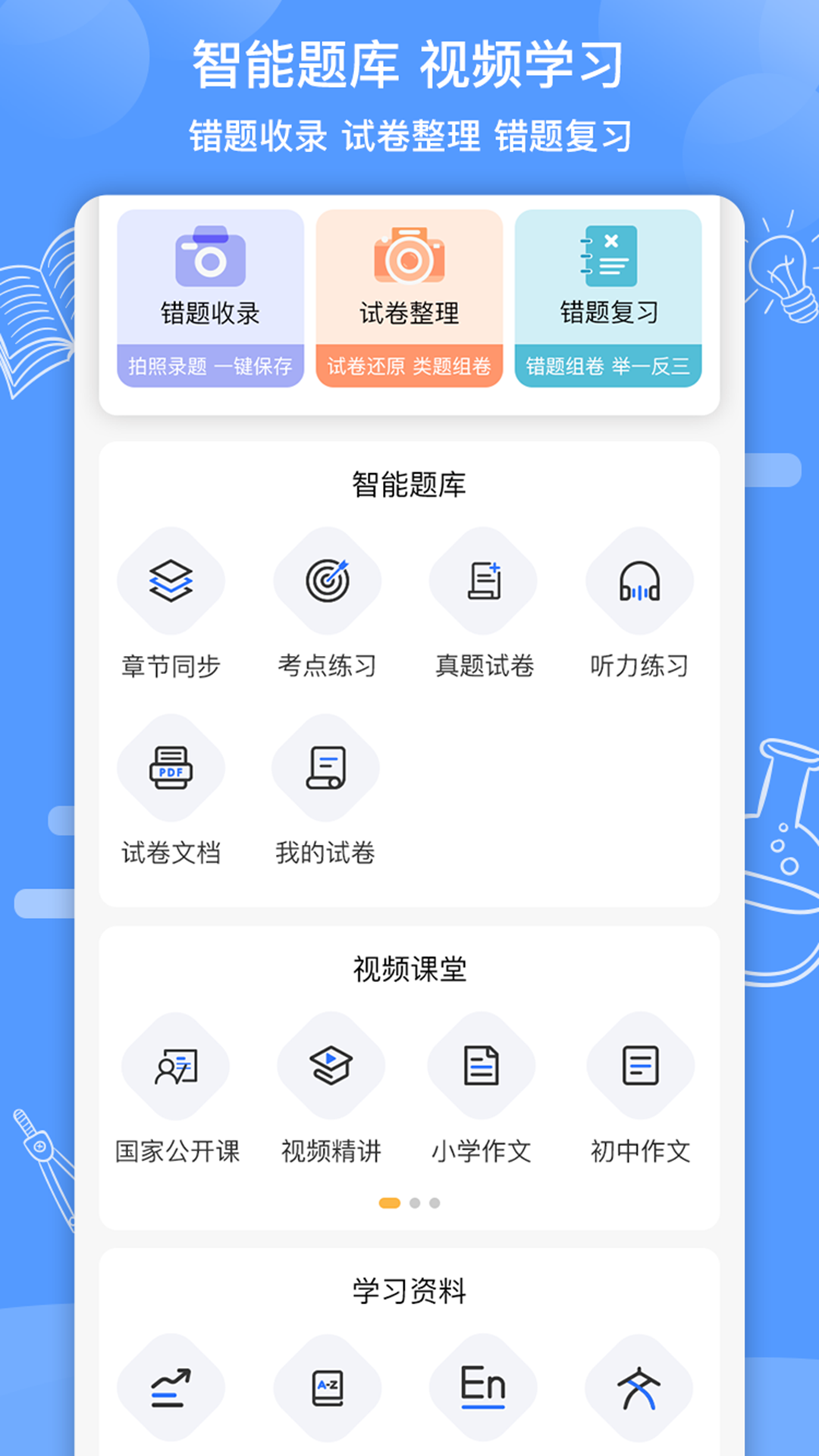 知无涯截图3