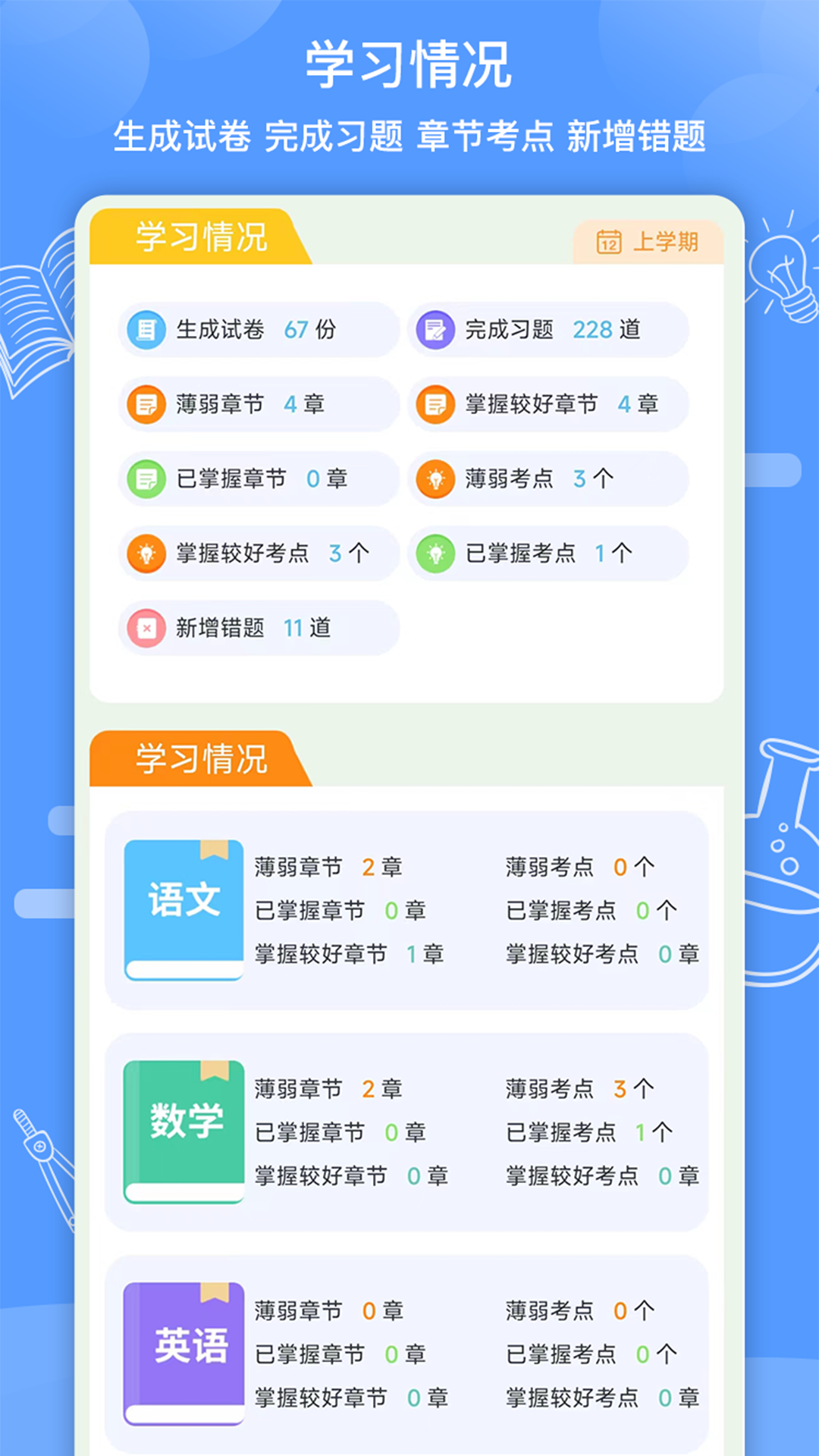 知无涯截图4