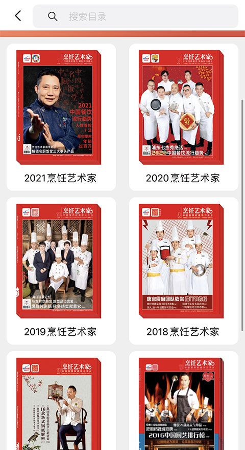 东方美食截图1