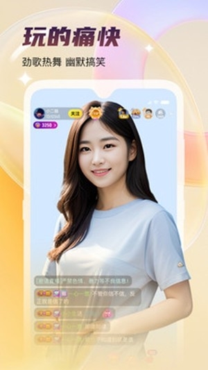 蜜语截图1