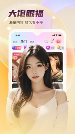 蜜语截图2