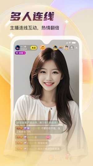 蜜语截图3