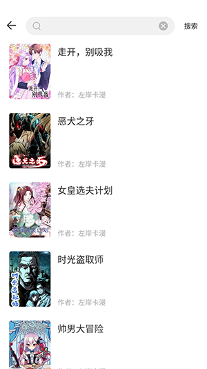 360漫画截图1