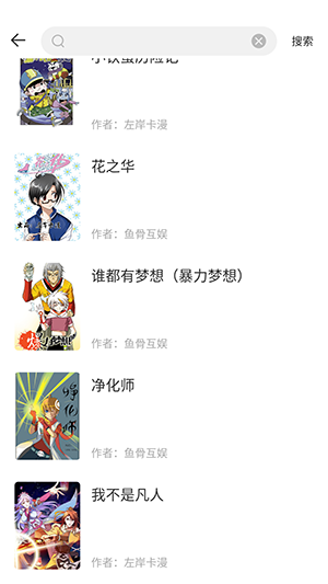 360漫画截图2