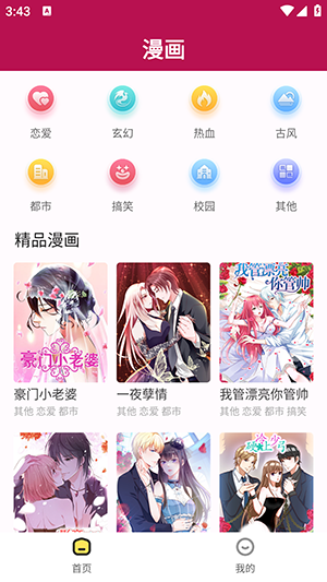 360漫画截图3