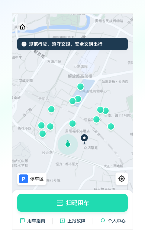克哪点出行截图2