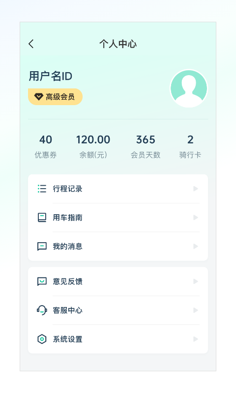克哪点出行截图4
