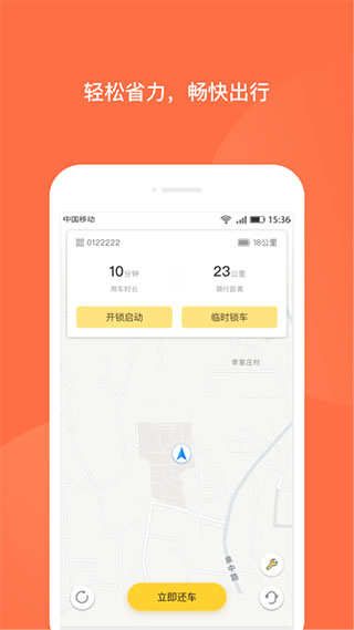 人民出行截图1