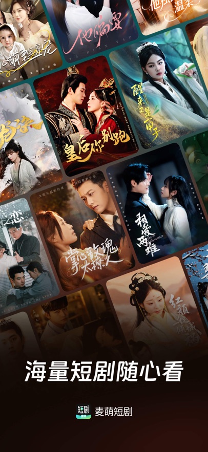 麦萌短剧旧版截图2