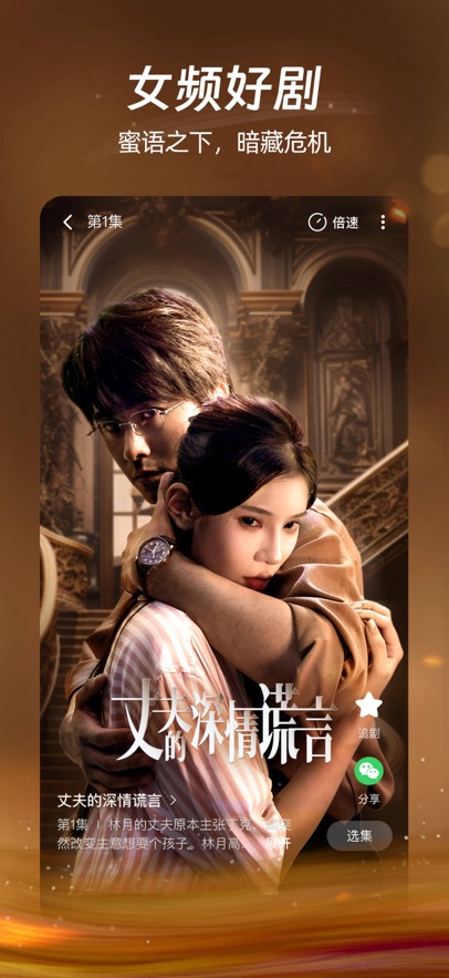 麦萌短剧旧版截图3